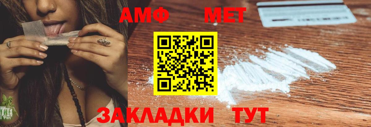 Amphetamine  Вход с VPN  АМФ  Уварово  АМФ 97% 