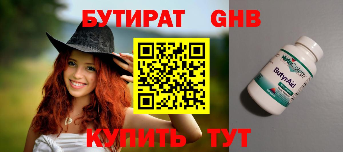 Уварово  Бутират буратино  Вход с VPN 