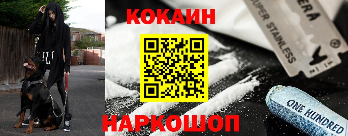 Уварово  COCAIN  Вход с VPN  Кокаин 98% 