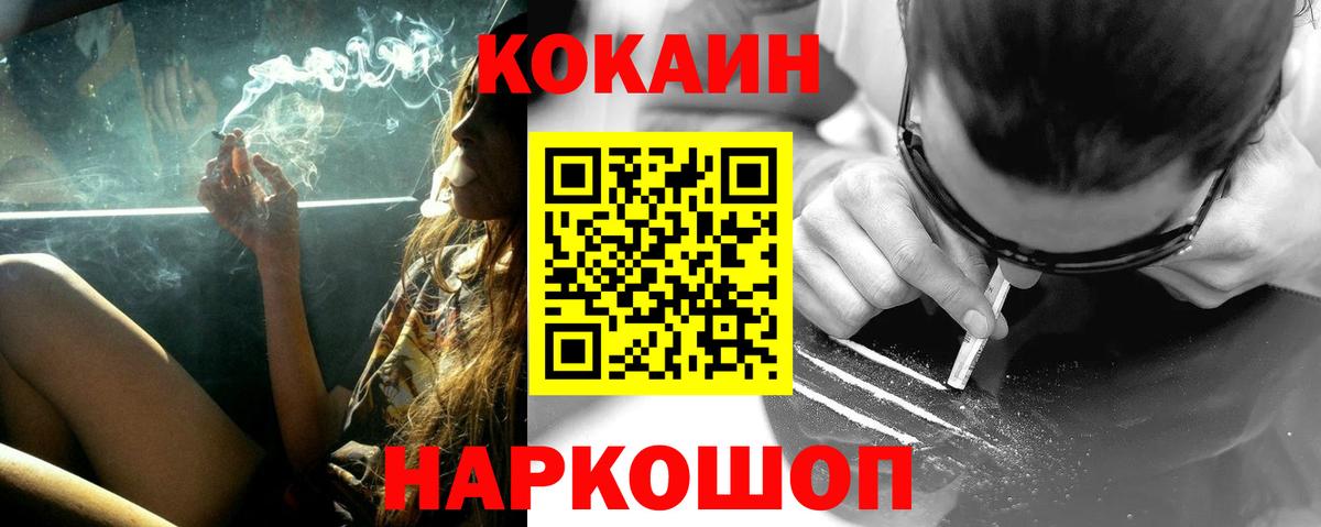 Cocaine 98% Уварово