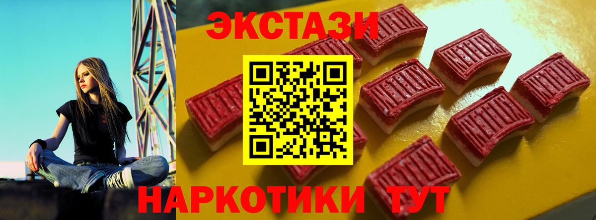 Уварово  ЭКСТАЗИ 280мг  Вход с VPN 