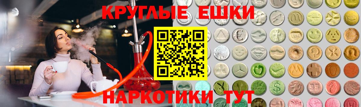 ЭКСТАЗИ 280мг Уварово