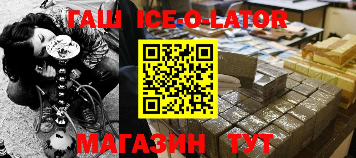 Уварово  ГАШИШ хэш  Вход с VPN  ГАШИШ 40% ТГК 