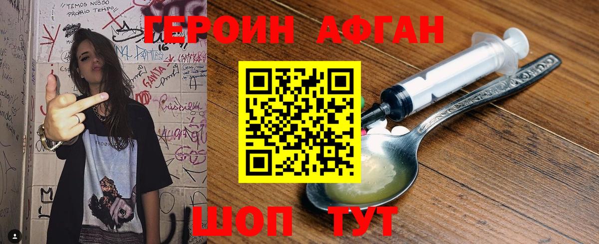 Героин гречка Уварово