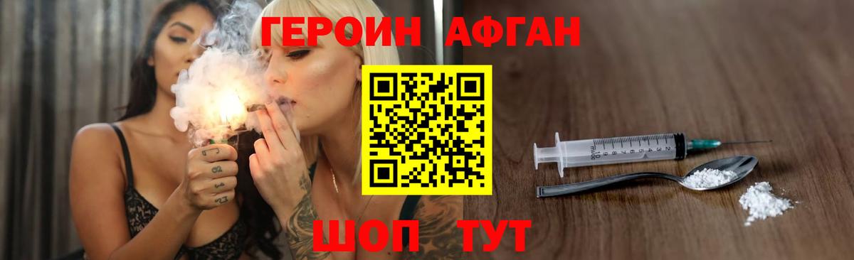 ГЕРОИН гречка  Вход с VPN  Героин  Уварово 