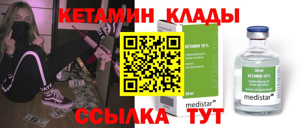 КЕТАМИН ketamine  Вход с VPN  ссылка на мегу маркетплейс  Уварово 
