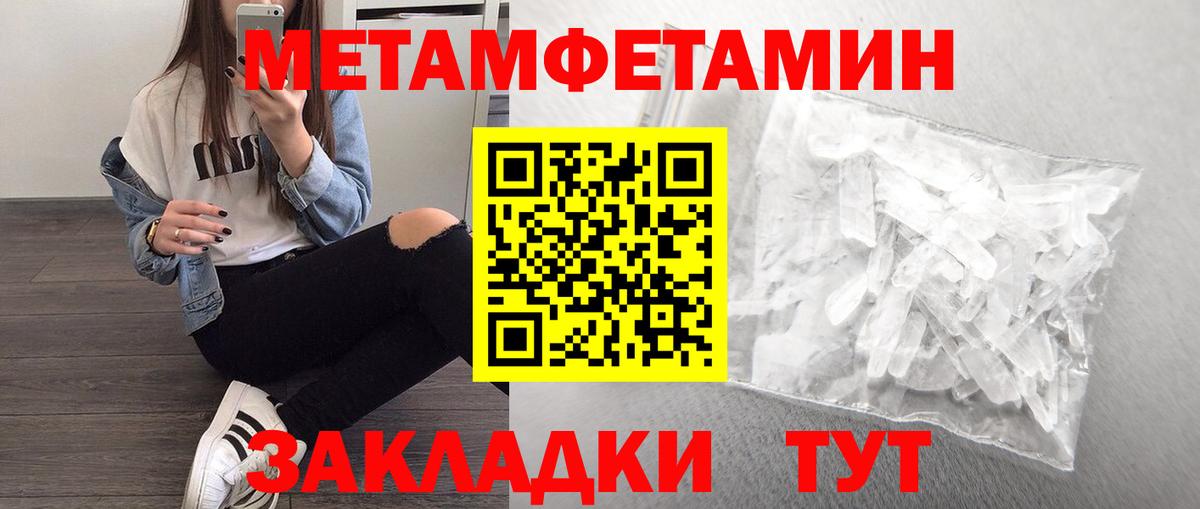 МЕТАМФЕТАМИН пудра  МЕТАМФЕТАМИН пудра  Вход с VPN  Уварово 