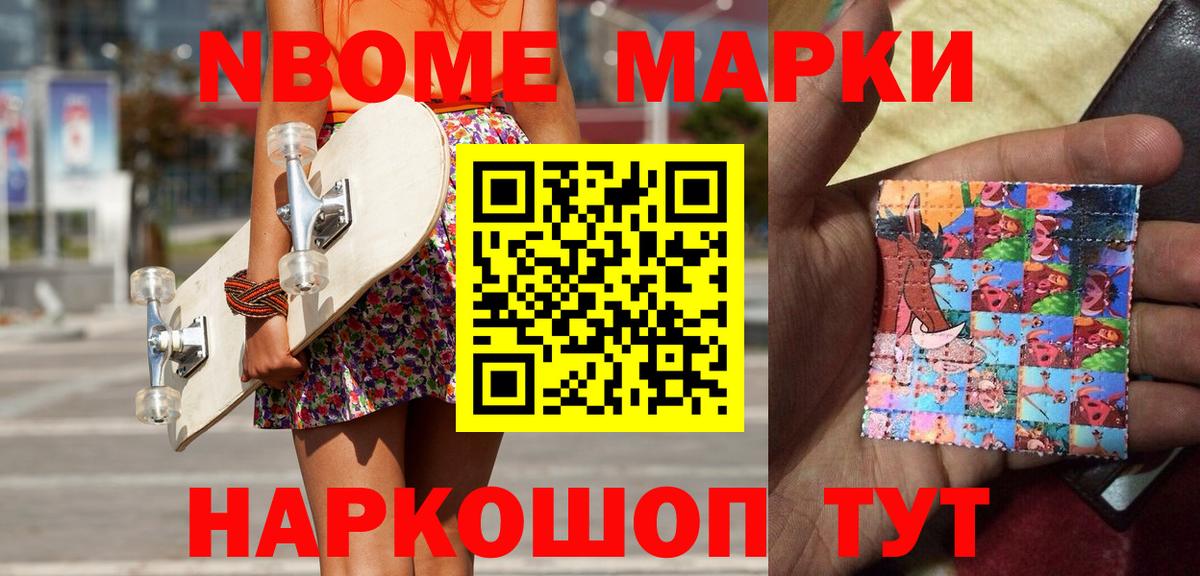 Наркотические марки 1,8мг  Марки 25I-NBOMe  Уварово  Наркотические марки 1,8мг  Вход с VPN 