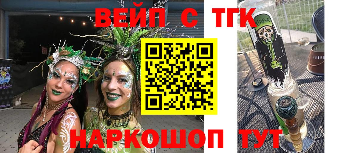 Дистиллят ТГК жижа Уварово