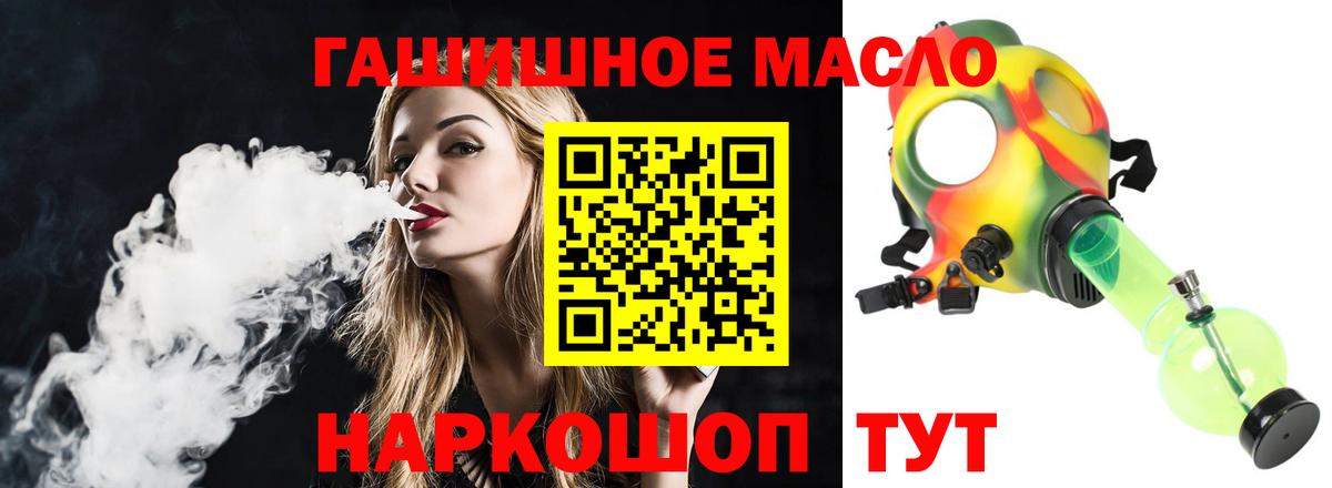 Уварово  Дистиллят ТГК жижа  Вход с VPN  ТГК жижа 